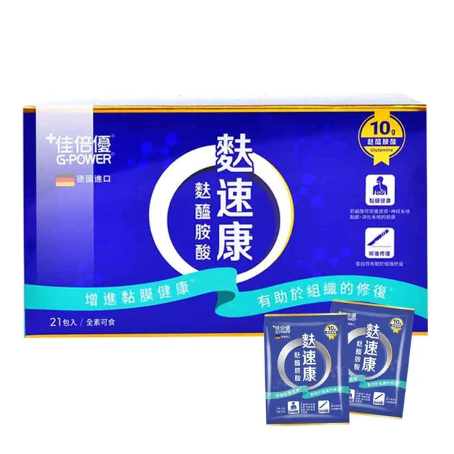 佳倍優麩速康麩醯胺酸粉劑(21包x2盒) 歷史價格詳細信息