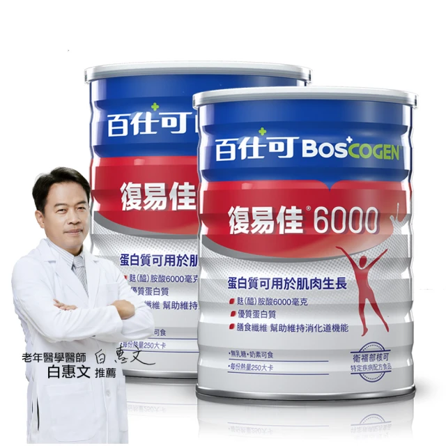 【Boscogen 百仕可】金盞花葉黃素精華飲 25ml*8入 歷史價格詳細信息
