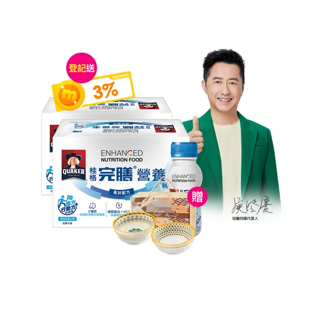 桂格 完膳營養素高鈣均衡配方-纖穀口味 (250ml / 24罐)【杏一】 歷史價格詳細信息