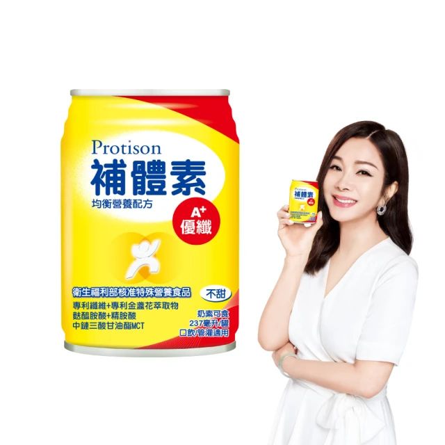 補體素 優纖A+ 清甜/不甜 237mlx24罐/箱 (均衡營養配方) 歷史價格詳細信息