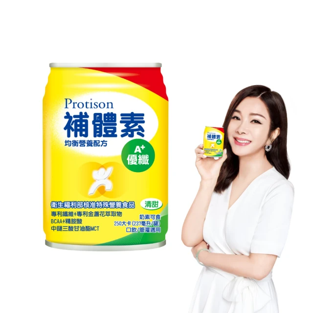 補體素 優纖A+ 清甜/不甜 237mlx24罐/箱 (均衡營養配方) 歷史價格詳細信息