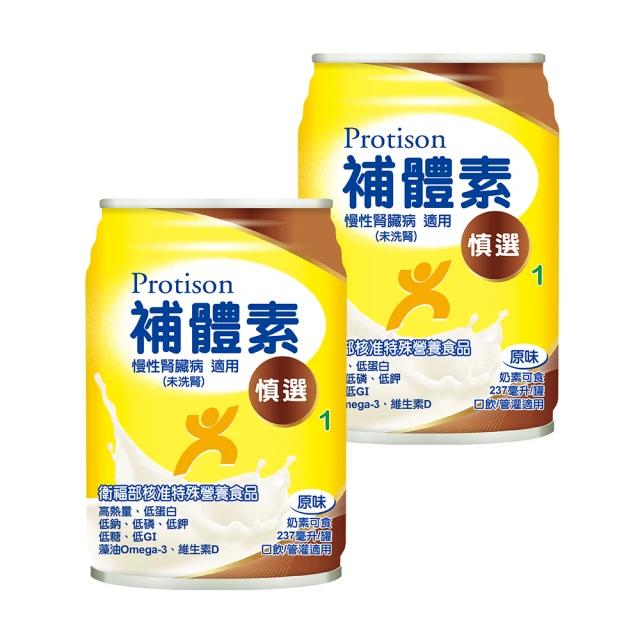 補體素 慎選1 腎臟病未洗腎適用配方 (237ml/24罐/箱)成箱出貨【杏一】[一箱贈2罐] 歷史價格詳細信息