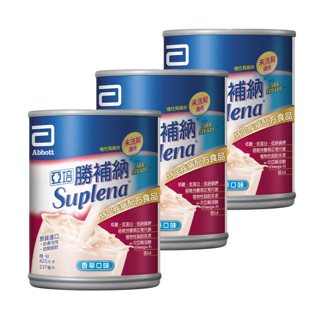 亞培 勝補納Carb Steady特殊疾病配方食品 8入禮盒-未洗腎專用 歷史價格詳細信息