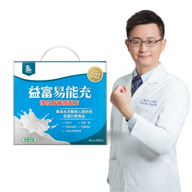 【益富】易能充未洗腎適用配方 方便包 45g*30入+3入*2盒(低蛋白 營養品 未洗腎適用) 歷史價格詳細信息