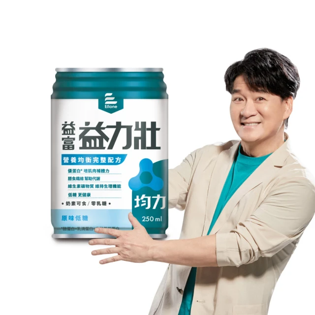 益富 益力壯 均力 營養均衡完整配方(原味低糖) 250mlX24罐X2箱+贈4罐 (奶素可) 專品藥局 歷史價格詳細信息