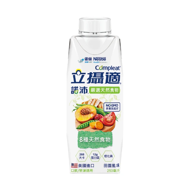 【雀巢健康科學】立攝適盛健19%蛋白質金鑽配方-原味(24罐x237ml) 歷史價格詳細信息