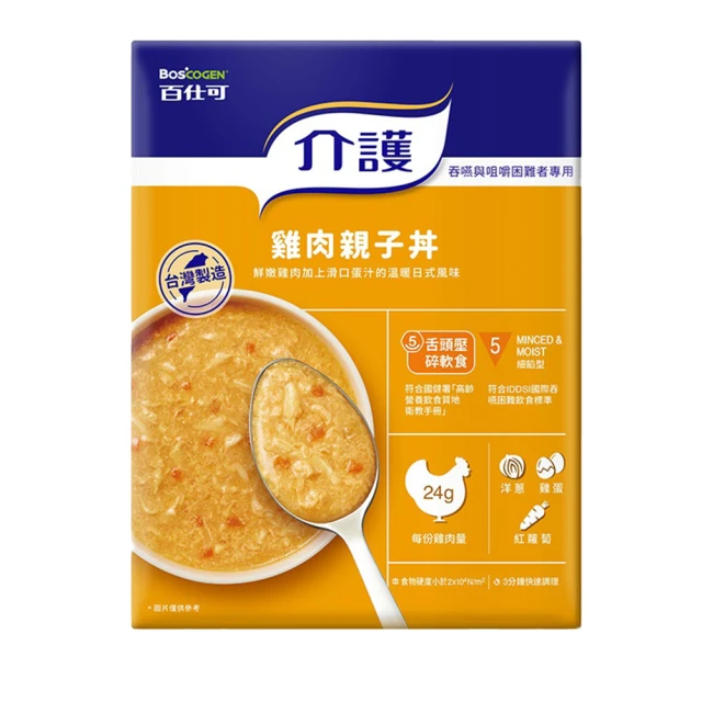 【Boscogen 百仕可】金盞花葉黃素精華飲 25ml*8入 歷史價格詳細信息