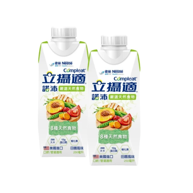 【雀巢健康科學】立攝適盛健19%蛋白質金鑽配方-原味(24罐x237ml) 歷史價格詳細信息
