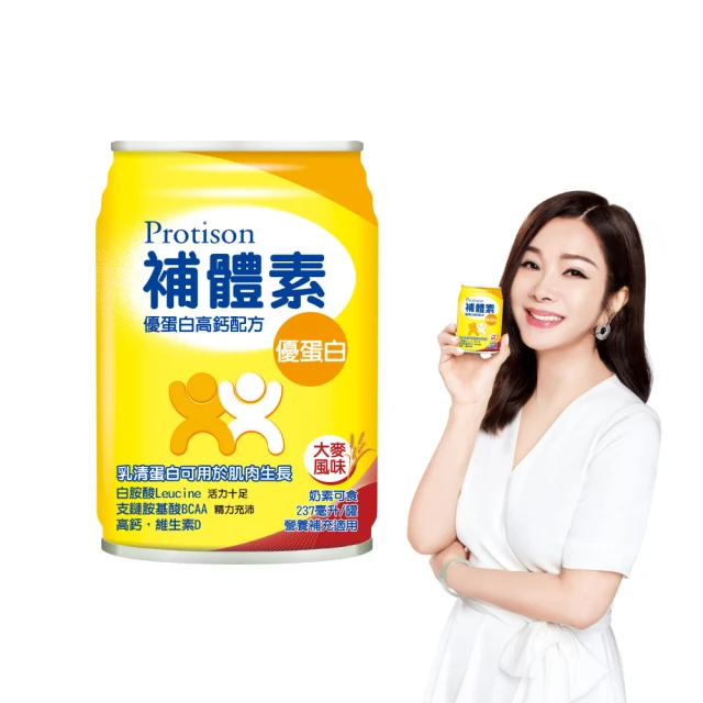 補體素  優蛋白液 (大麥風味)(237mlx24罐)+補體素優蛋白液(不甜)237ml x 2罐 歷史價格詳細信息