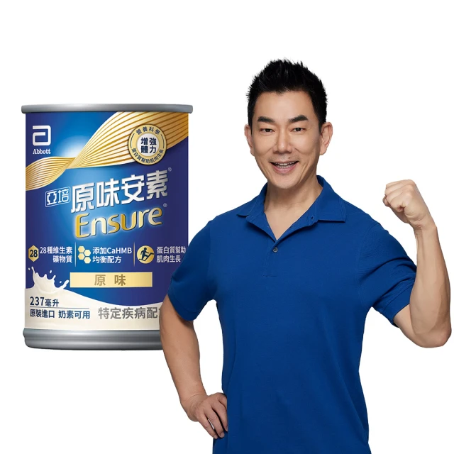 【亞培】安素原味 HMB升級配方 237ml x 30入 x2箱(成人營養品、HMB、三重優蛋白幫助增肌+護肌、任賢齊代言) 歷史價格詳細信息
