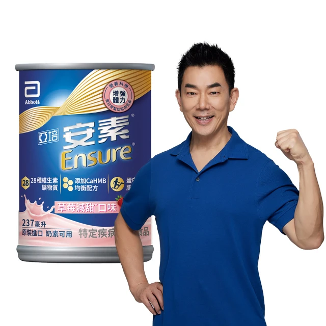 【亞培】安素草莓減甜 HMB升級配方 237ml x 24入(成人營養品、HMB、三重優蛋白幫助增肌+護肌、任賢齊代言) 歷史價格詳細信息