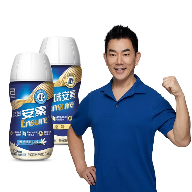 亞培 安素(原味/香草減甜) 17入新客體驗組(237mlx14入+贈罐3罐)【限時特賣專用】｜亞培品牌旗艦店 歷史價格詳細信息