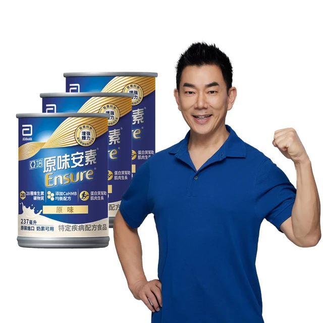 【亞培】安素原味 HMB升級配方 237ml x 30入 x2箱(成人營養品、HMB、三重優蛋白幫助增肌+護肌、任賢齊代言) 歷史價格詳細信息