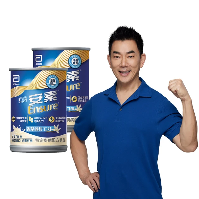 【亞培】安素香草減甜 HMB升級配方 237ml x 30入(成人營養品、HMB、三重優蛋白幫助增肌+護肌、任賢齊代言) 歷史價格詳細信息