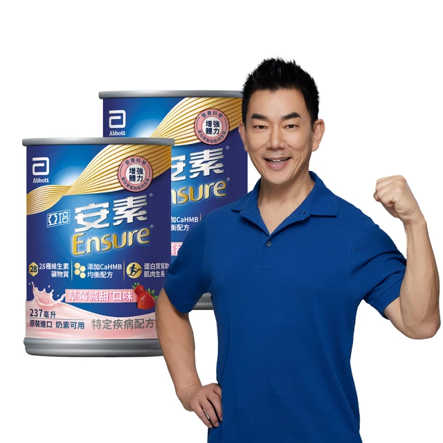【亞培】安素草莓減甜 HMB升級配方 237ml x 24入(成人營養品、HMB、三重優蛋白幫助增肌+護肌、任賢齊代言) 歷史價格詳細信息