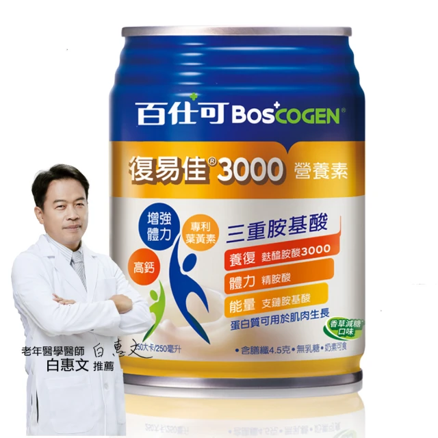 百仕可 復易佳3000-(原味不甜/香草減甜) 一箱1375元 (來電客服另有優惠)(三箱賣場) 歷史價格詳細信息