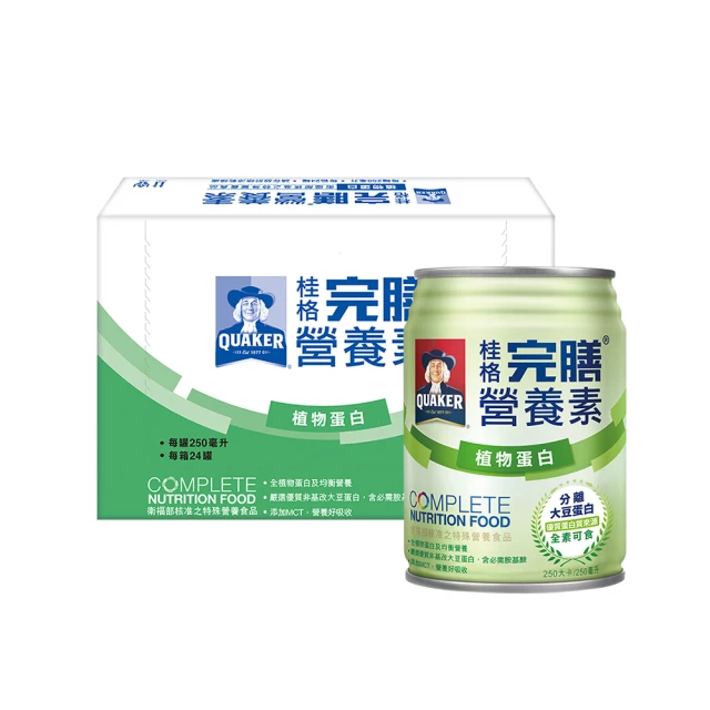 桂格 完膳營養素(植物蛋白) 250mlX24罐/箱 核准之特殊營養食品 全素可食 專品藥局【2015134】 歷史價格詳細信息