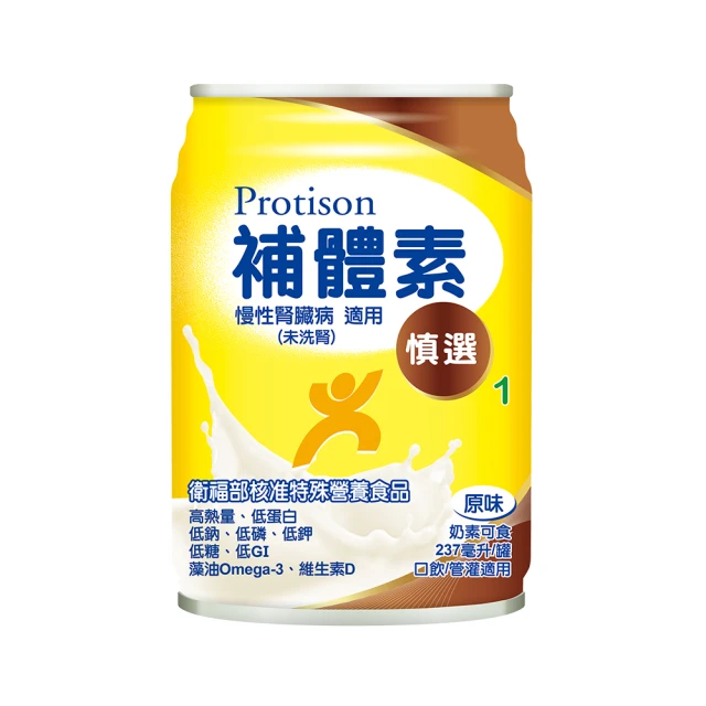 補體素 慎選1 腎臟病未洗腎適用配方 (237ml/24罐/箱)成箱出貨【杏一】[一箱贈2罐] 歷史價格詳細信息