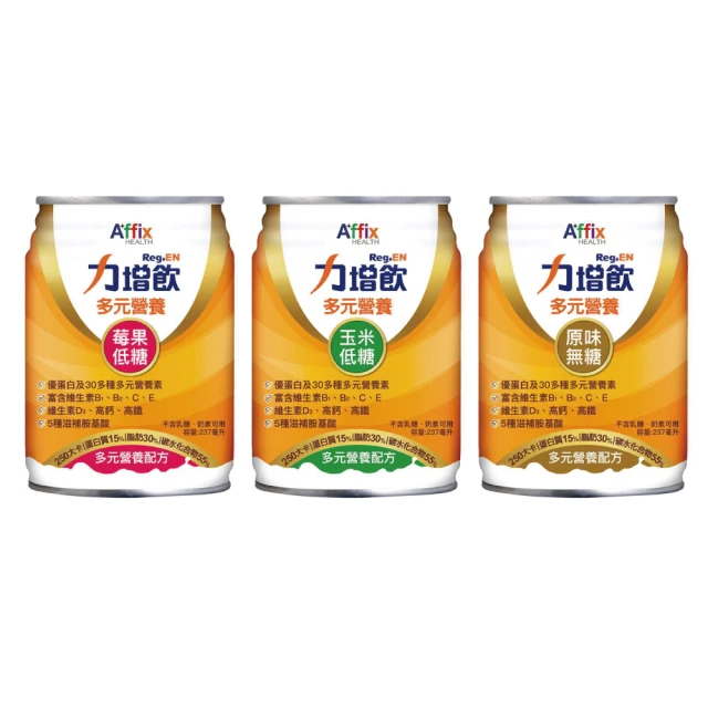 艾益生 力增飲多元營養配方 237ml*24入/箱 (原味無糖/香甜玉米/酸甜莓果) 歷史價格詳細信息