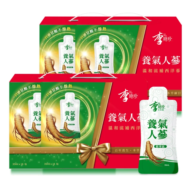 買二送二 李時珍 金盞花萃取物葉黃素精華飲 15毫升x12包共4盒(每盒$475) 歷史價格詳細信息