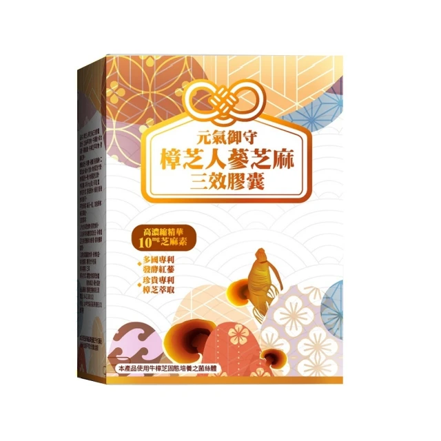 【YAYU Biomed 雅譽生醫】樟芝人蔘芝麻三效膠囊1入組(共30顆) 歷史價格詳細信息