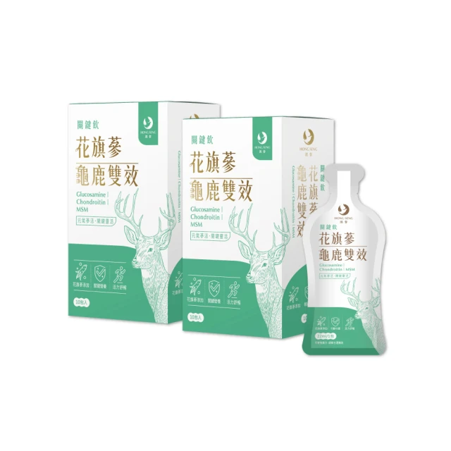 【鴻參】花旗蔘龜鹿雙效關鍵飲 10包/盒 花旗蔘 人蔘 歷史價格詳細信息