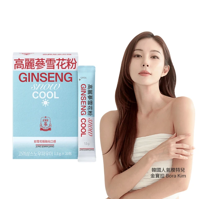 正官庄 美魔女美顏 石榴櫻桃果凍20g*30包（一個月用量）紅石榴含55%,櫻桃含42.9%~現貨中~ 歷史價格詳細信息
