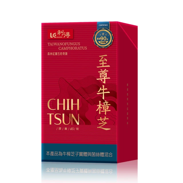 【利得】牛樟芝子實體口含顆粒(100粒/盒) 歷史價格詳細信息