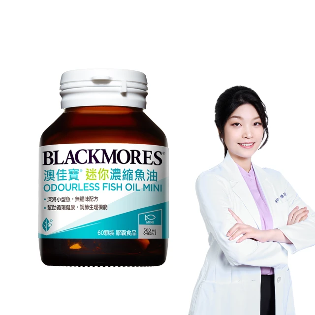 【澳佳寶】迷你濃縮魚油 2入組((共400顆 孫語霙營養師代言 添加維生素E rTG形式)) 歷史價格詳細信息