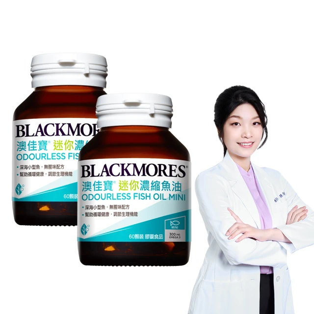 【澳佳寶】迷你濃縮魚油 2入組((共400顆 孫語霙營養師代言 添加維生素E rTG形式)) 歷史價格詳細信息