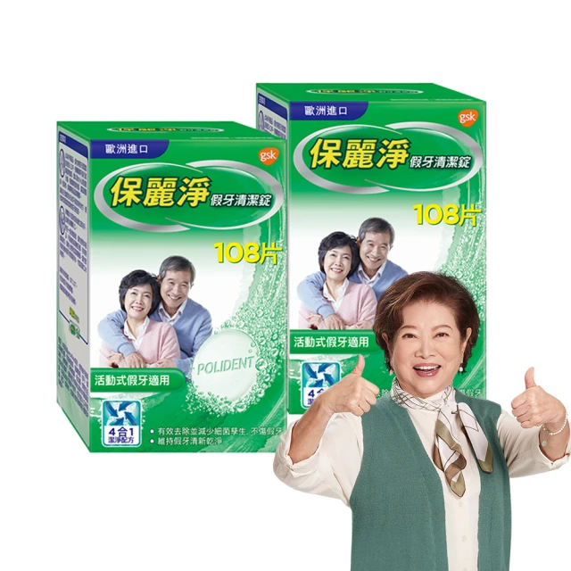 POLIDENT保麗淨 假牙黏著劑（未滅菌）_好穩固舒適護齦 70g 歷史價格詳細信息