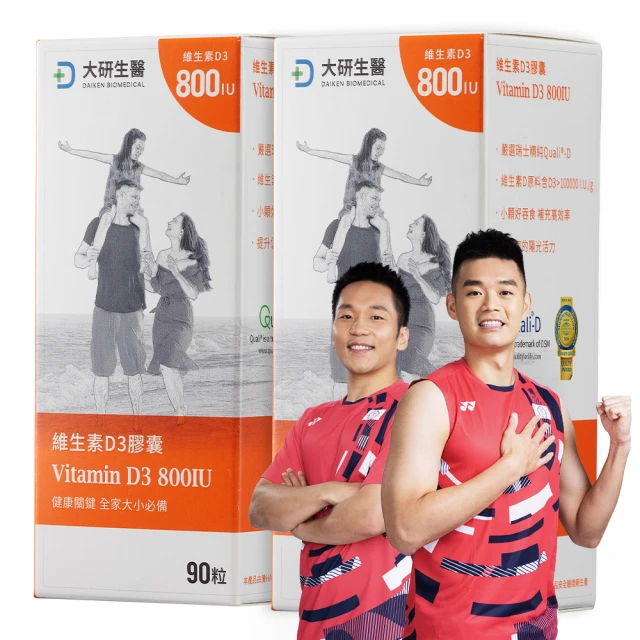 大研生醫 維生素D3膠囊 90粒/盒 專品藥局 歷史價格詳細信息