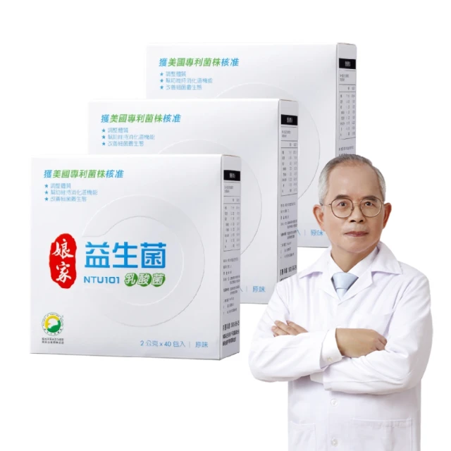 【娘家官方直營】益生菌2盒組(60包/盒) 歷史價格詳細信息