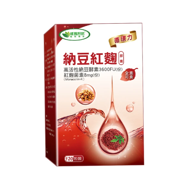 威瑪舒培 納豆紅麴膠囊 120顆/瓶 蝦皮團購 歷史價格詳細信息
