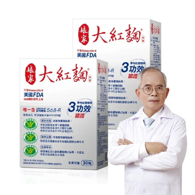 【娘家官方直營】娘家大紅麴降膽固醇調節血糖6盒組(30粒/盒.台大潘子明名譽教授 研發) 歷史價格詳細信息