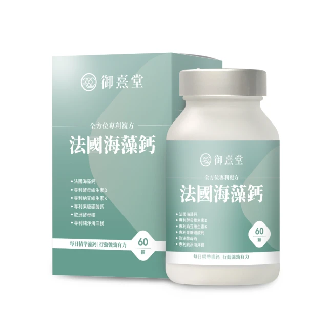 【御熹堂】全方位專利複方法國海藻鈣5入組(一入60顆、醫生推薦、精準補鈣、靈活行動力) 歷史價格詳細信息