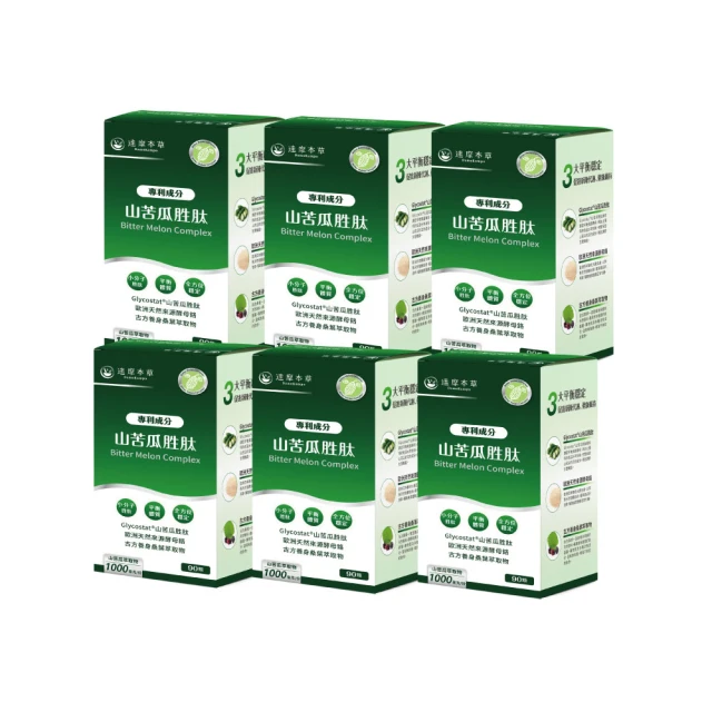 【達摩本草】美國專利山苦瓜胜肽x1盒 (90粒/盒) 歷史價格詳細信息