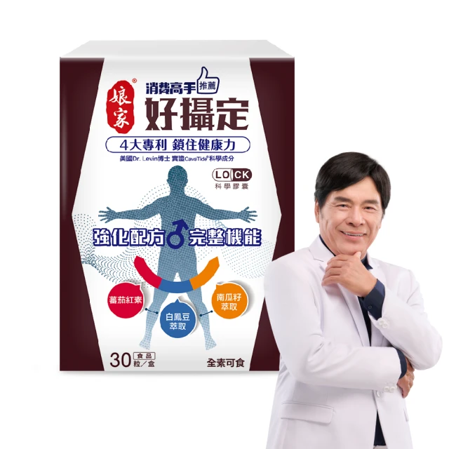 【娘家】消費高手好關鍵Ex PLUS膠囊4盒組(30粒/盒.雷洪代言) 歷史價格詳細信息