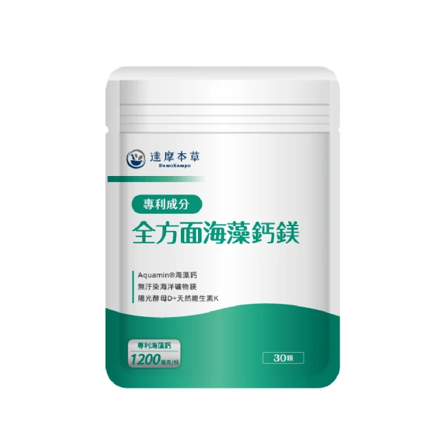 【達摩本草】全方面海藻鈣鎂複方 2入組(1入30顆）（共60顆) 歷史價格詳細信息