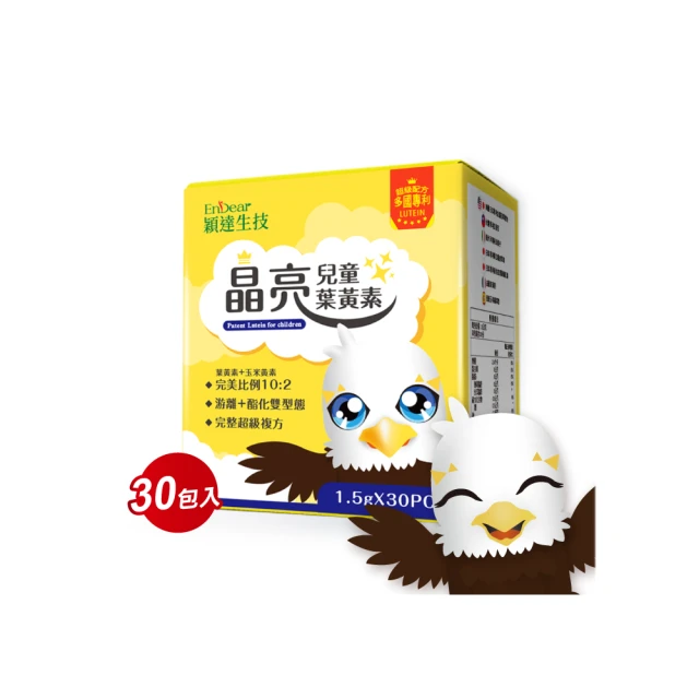 【Endear穎達生技】高效補充-光潤膠原蛋白 30包x5入組(日德韓三大明星專利膠原+神經醯胺) 歷史價格詳細信息