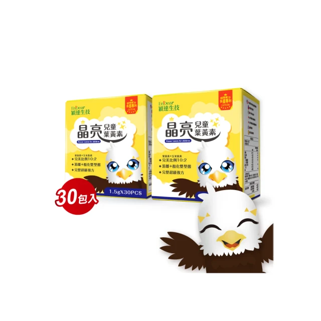 【Endear穎達生技】高效補充-光潤膠原蛋白 30包x2入組(日德韓三大明星專利膠原+神經醯胺) 歷史價格詳細信息