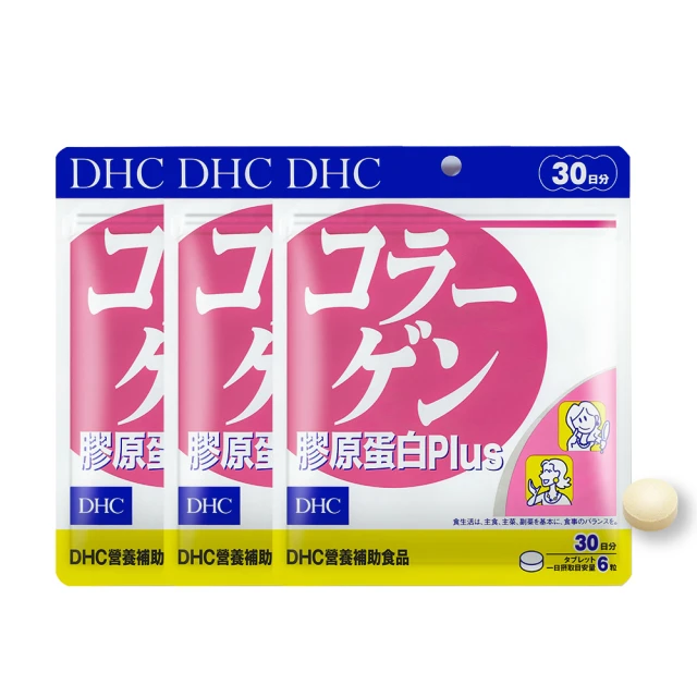 DHC膠原蛋白30日份 歷史價格詳細信息