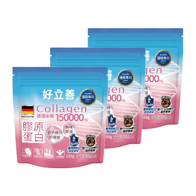 德國 好立善 膠原蛋白粉兩入組 150gx2 歷史價格詳細信息