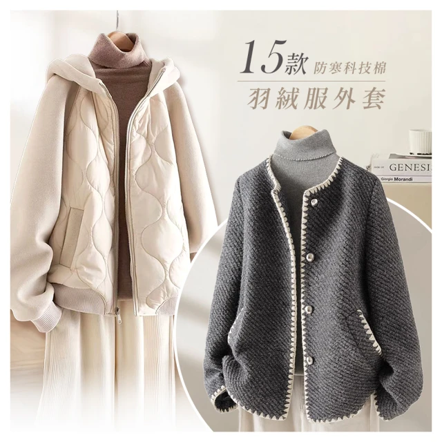 【初色】冬季防寒科技棉羽絨服寬鬆長袖外套-15款任選-38977(M-2XL/F可選) 歷史價格詳細信息