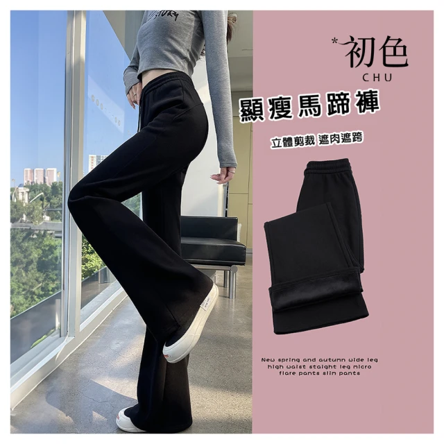 【初色】純色高腰牛仔褲加絨加厚保暖緊身彈力小腳鉛筆褲休閒褲長褲-共4色-39320(M-4XL可選) 歷史價格詳細信息