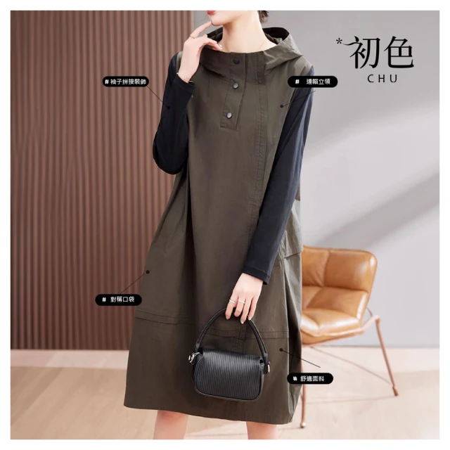 【初色】韓版休閒純色壓褶寬鬆大碼過膝長款連帽風衣外套女外套-共6色-38042(M-4XL可選) 歷史價格詳細信息