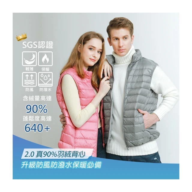 【KISSDIAMOND】極輕2.0真90%羽絨背心(保暖/防潑水/拉鍊口袋/男款5色/S-3XL/KDC-6005N) 歷史價格詳細信息