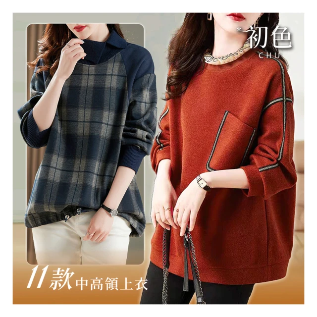 【初色】半高領素色修身顯瘦休閒長袖T恤上衣-共7色-39427(M-2XL可選/現貨+預購) 歷史價格詳細信息