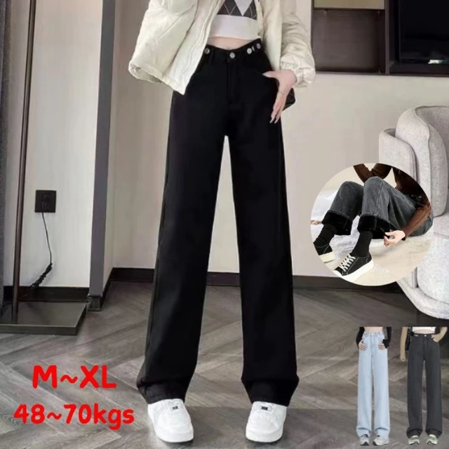 【Everyday select】高腰寬鬆顯瘦直筒牛仔褲M~XL 48~70kgs 女長褲寬褲闊腿褲 歷史價格詳細信息