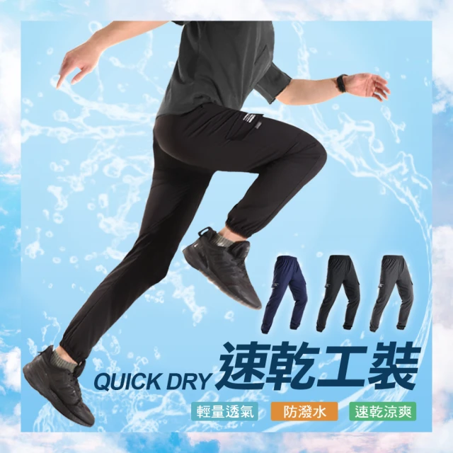 機能工裝褲 速乾 工作褲 束口褲 縮口 男裝 彈力 口袋款 M-2L 多色 現貨【NoMorre】#5616 歷史價格詳細信息